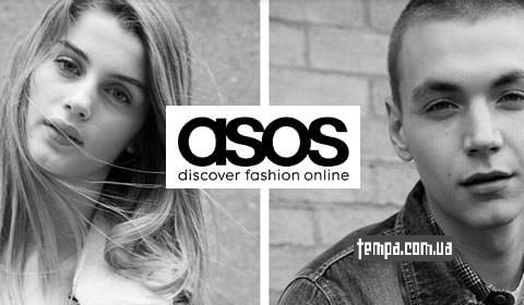 asos одежда купить в Украине asos одежда купить в Украине
